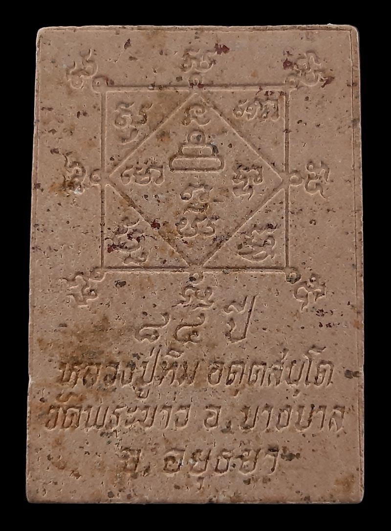 เจ้าแม่กวนอิม ปางพันมือ หลวงปู่ทิม วัดพระขาว จ.อยุธยา ที่ระลึกครบรอบ 84 ปี ปี40 เนื้อผงผสมชานหมาก