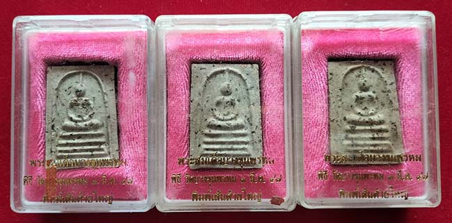 สมเด็จบางขุนพรหม วัดบางขุนพรหม ปี 2547 พิมพ์เส้นด้าย ทีเดียว 3 องค์