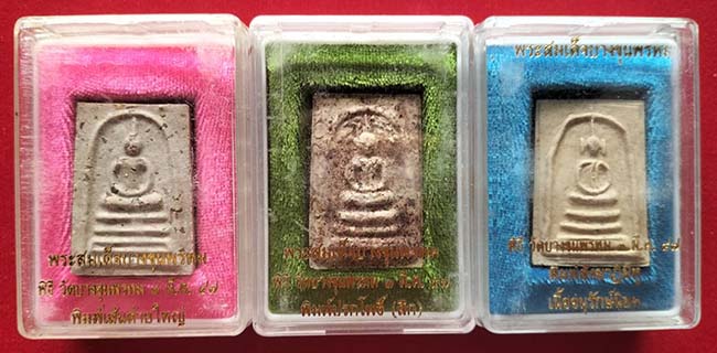 สมเด็จบางขุนพรหม วัดบางขุนพรหม ปี 2547 ทีเดียว 3 องค์