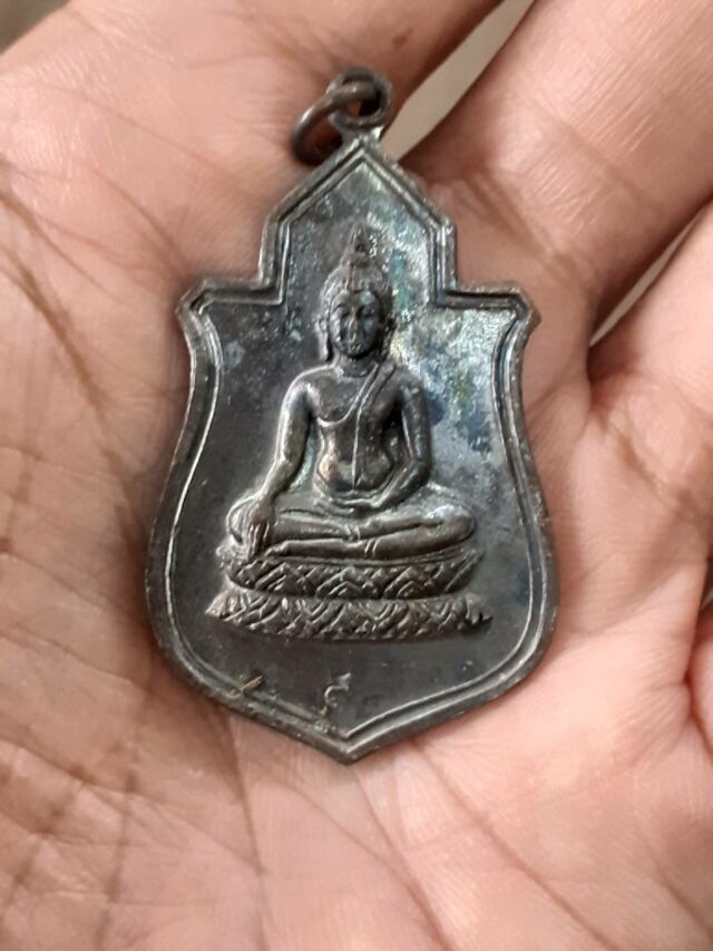 เหรียญพระฤกษ์ พระราชทานสร้างพระอุโบสถ วัดนางพญา อ.เมือง จ.พิษณุโลก ปี 2512