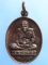 เหรียญหลวงปู่ทวด วัดพะโคะ จ.สงขลา