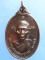 เหรียญหลวงพ่อนวม วัดเขาสมอระบัง จ.เพชรบุรี ปี2541