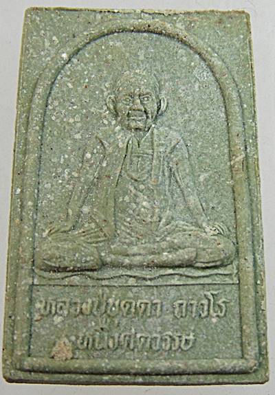 พระสมเด็จหลวงปู่บุดดา วัดกลางชูศรีฯ จ สิงห์บุรี หนึ่งทศวรรษ