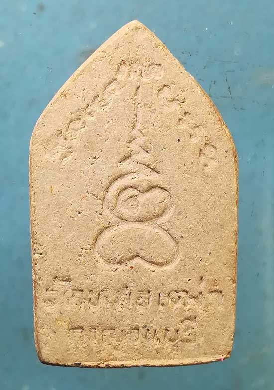 ขุนแผน วัดหมอเฒ่า กาญจนบุรี