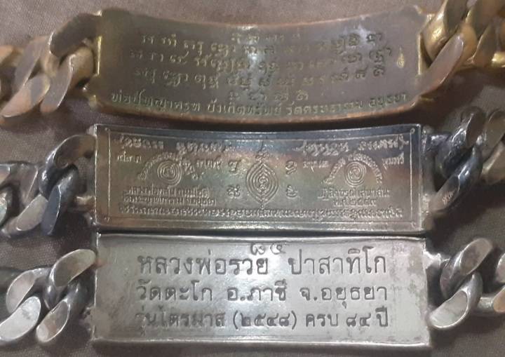 เลส 4 บาท หลวงพ่อรวย รุ่น 48 เลส 4 บาท รุ่นแรกวัดครุฑ  เลส 4 บาทลงยา ปี 49 วัดพระญาติ อยุธยา