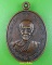 เหรียญหลวงปู่ฟัก วัดนิคมประชาสรรค์ เพชรบุรี .1945.
