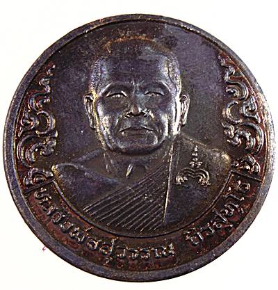 เหรียญโภคทรัพย์ หลวงพ่อสุวรรณ วัดยาง จ อ่างทอง