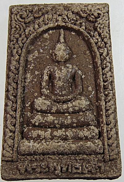 พระผงของขวัญ 100 ปี ญสส.หรือ สมเด็จพระบรมพุทโธโพธิสัตว์ จำนวน 84,000 องค์