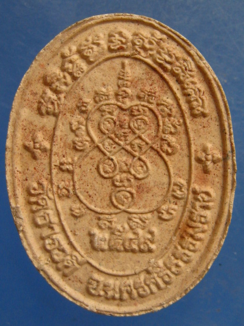 พระผง พ่อท่านจบ วัดธารวดี นครศรีธรรมราช ปี2549