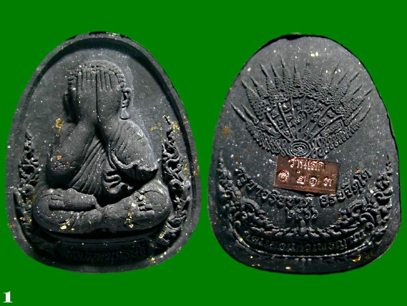 พระปิดตาพุทธศิลป์ รุ่นรวยมหาเศรษฐี ปี 66 เนื้อผงใบลาน ว่านมงคลครูบาอริยชาติ วัดแสงแก้วโพธิญาณ .....