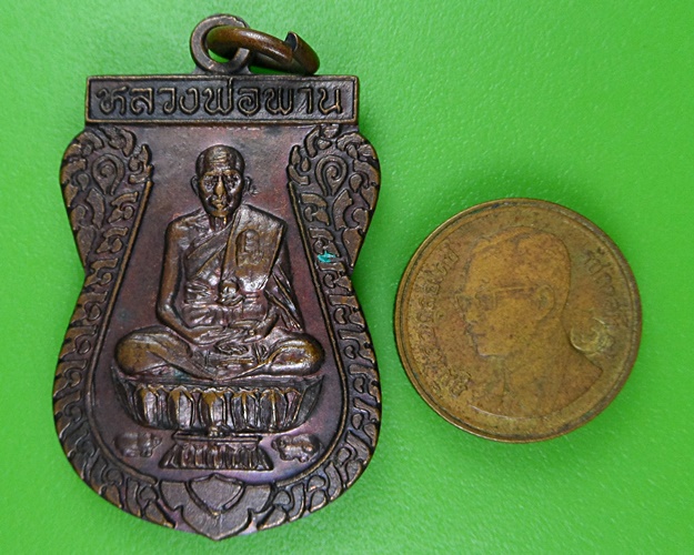 เหรียญเสมาหลวงพ่อพาน วัดโป่งกระสัง ประจวบคีรีขันธ์ .1915.