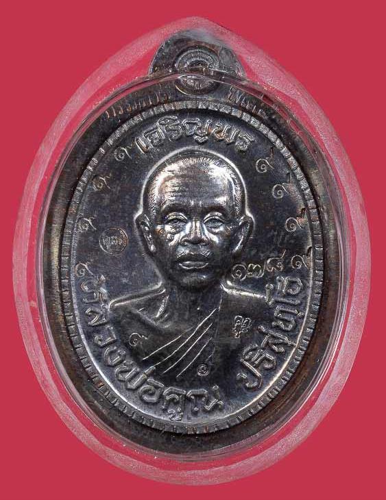 เหรียญหลวงพ่อคูณปริสุทโธ รุ่นเจริญพรบน 89 พิมพ์ครึ่งองค์ เนื้อนวโลหะไม่ตัดปีกโค๊ต9กรรมการ ปี 2555