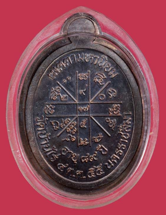 เหรียญหลวงพ่อคูณปริสุทโธ รุ่นเจริญพรบน 89 พิมพ์ครึ่งองค์ เนื้อนวโลหะไม่ตัดปีกโค๊ต9กรรมการ ปี 2555