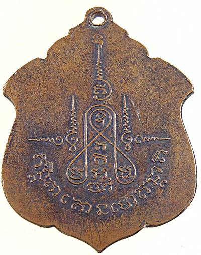 เหรียญหลวงพ่อฉาบ วัดบุญทวี จ.เพชรบุรี ปี 2515 