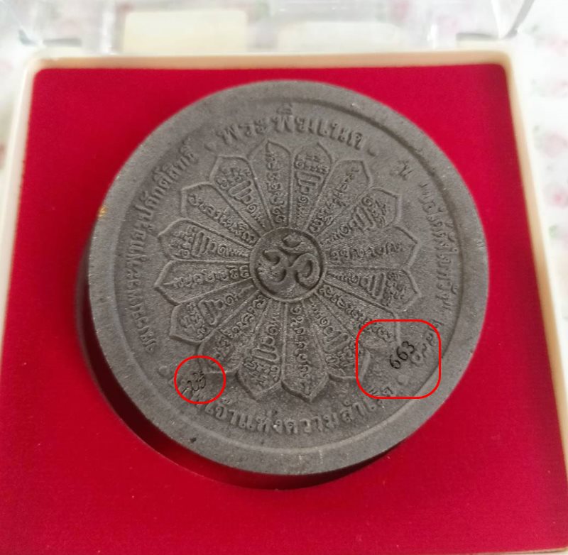 พระพิฆเนศ รุ่นขอได้ดั่งใจหวัง ครูบาโต วัดพระบาทปางแฟน จ.เชียงใหม่ ปี50 เนือผงพุทธคุณสีดำ ปัด 3K 