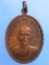 เหรียญหลวงพ่อบุญมี วัดสิงห์ทอง จ.ลพบุรี ปี2539