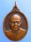 เหรียญหลวงพ่อพวง ธรรมวิเวก จ.ยโสธร ปี2552