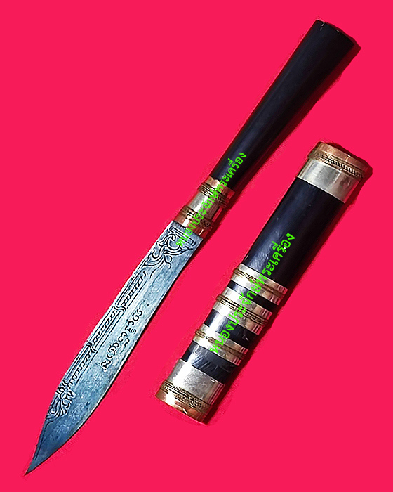 มีดหมอไม้งิ้วดำฟ้าผ่า รุ่นแรก หลวงพ่อพัฒน์ ปุญญกาโม​ วัดธารทหาร (ห้วยด้วน) นครสวรรค์