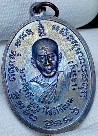 เหรียญหลวงพ่อแดง ออกวัดพลับ ปี 14 บล็อคสายฝน สภาพกริ๊ป