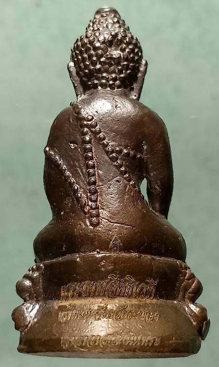 พระกริ่ง วัดเนินพระ จ .ระยอง โค้ต + หมายเลข