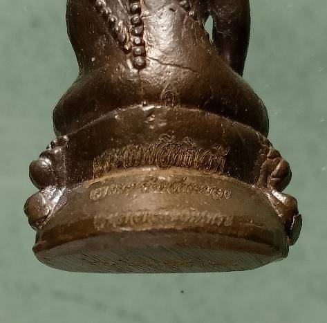 พระกริ่ง วัดเนินพระ จ .ระยอง โค้ต + หมายเลข