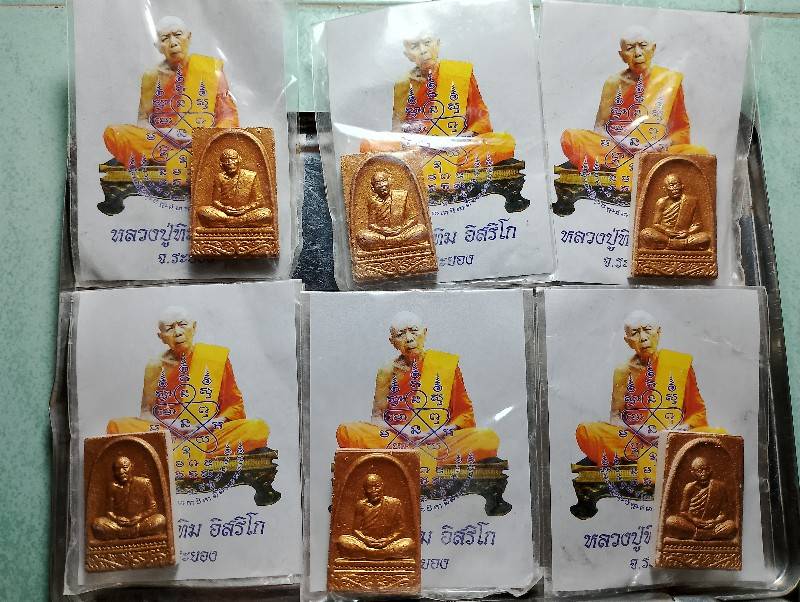 พระผงรูปเหมือน หลวงปู่ทิม หลวงพ่อรัตน์ วัดป่าหวายเสก + ซองวัด 6 องค์ 