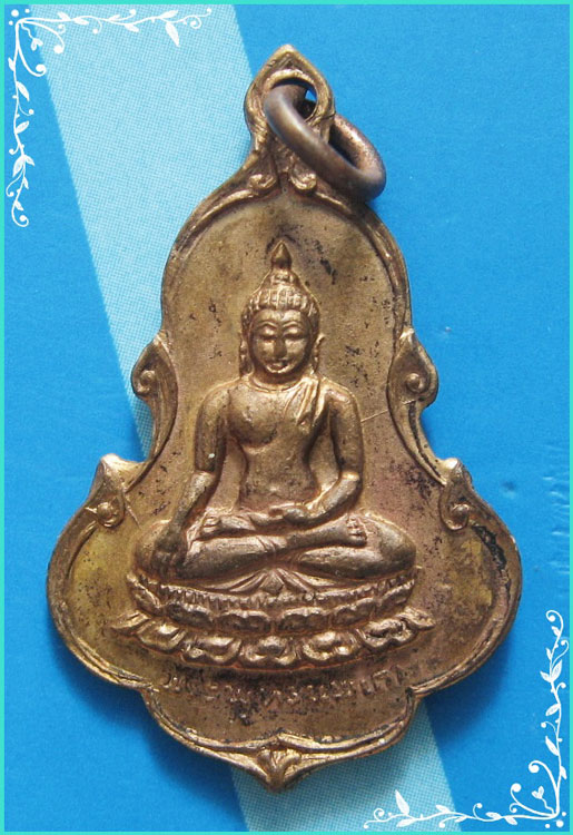 ..พระพุทธนพเก้า วัดลาดปลาเค้า เหรียญเเต็มองค์ เนื้อทองแดง หลังยันต์ ปี 12..