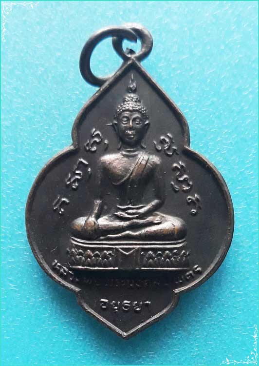 ..พระมงคลบพิตร อย. เหรียญดอกจิก พิมพ์เต็มองค์ สองหน้า เนื้อทองแดง หลัง ลพ.โต วัดพนัญเชิง ปี 24..