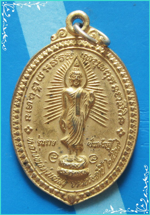 ..ลพ.เณร วัดทุ่งเศรษฐี กทม เหรียญ พระพุทธลีลา กะไหล่ทอง หลังรูป รุ่น รวยเป็นเศรษฐี ปี 29..