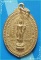 ..ลพ.เณร วัดทุ่งเศรษฐี กทม เหรียญ พระพุทธลีลา กะไหล่ทอง หลังรูป รุ่น รวยเป็นเศรษฐี ปี 29..