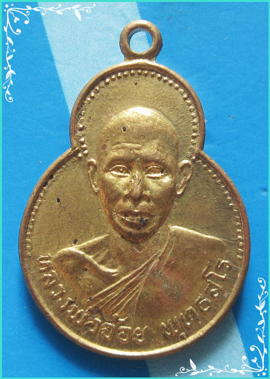 ..ลพ.จ้อย วัดหนองน้ำเขียว เหรียญพิมพ์น้ำเต้า ครึ่งองค์ กะไหล่ทอง หลังยันต์ สก. ปี 24..