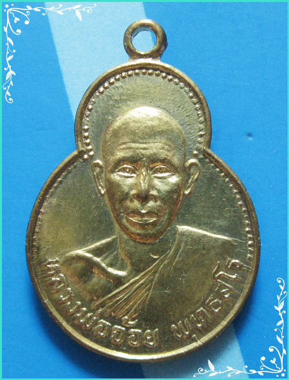 ..ลพ.จ้อย วัดหนองน้ำเขียว เหรียญพิมพ์น้ำเต้า ครึ่งองค์ กะไหล่ทอง หลังยันต์ สก. ปี 24..