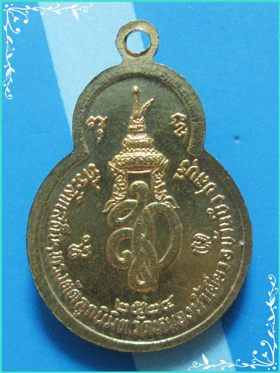 ..ลพ.จ้อย วัดหนองน้ำเขียว เหรียญพิมพ์น้ำเต้า ครึ่งองค์ กะไหล่ทอง หลังยันต์ สก. ปี 24..