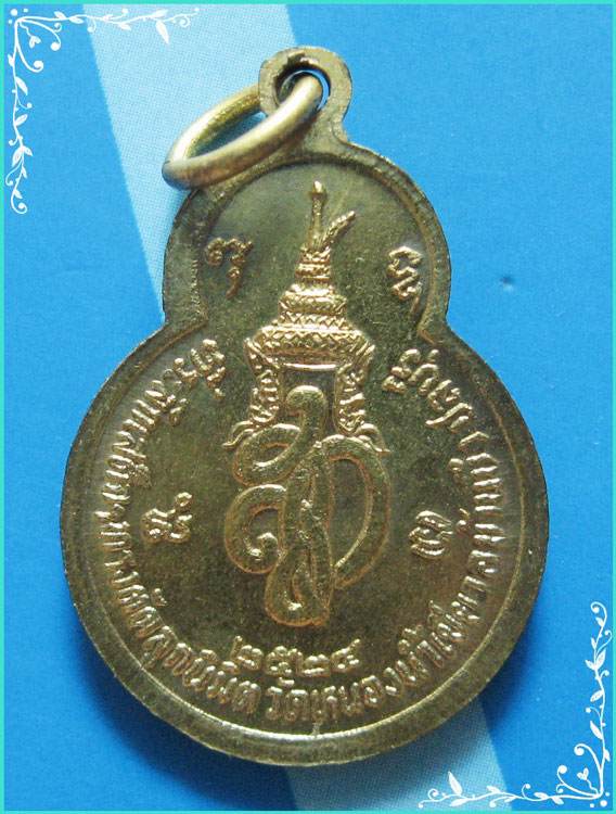 ..ลพ.จ้อย วัดหนองน้ำเขียว เหรียญพิมพ์น้ำเต้า ครึ่งองค์ กะไหล่ทอง หลังยันต์ สก. ปี 24..