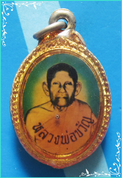 ..ลป.ขวัญ วัดแปลงประดู่ ฉช. ล็อคเก็ต ครึ่งองค์ กะไหล่ทอง หลังยันต์ รุ่นผูกพัทธสีมา ปี 23..