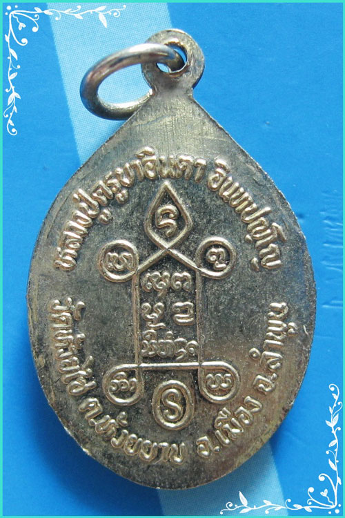 ..ครูบาอินตา วัดห้วยไซ ลพ. ล็อคเก็ตสี ครึ่งองค์ กะไหล่ทอง หลังยันต์ ปี 35..