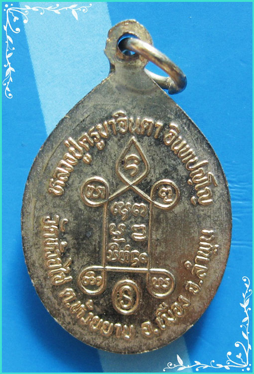 ..ครูบาอินตา วัดห้วยไซ ลพ. ล็อคเก็ตสี ครึ่งองค์ กะไหล่ทอง หลังยันต์ ปี 35..