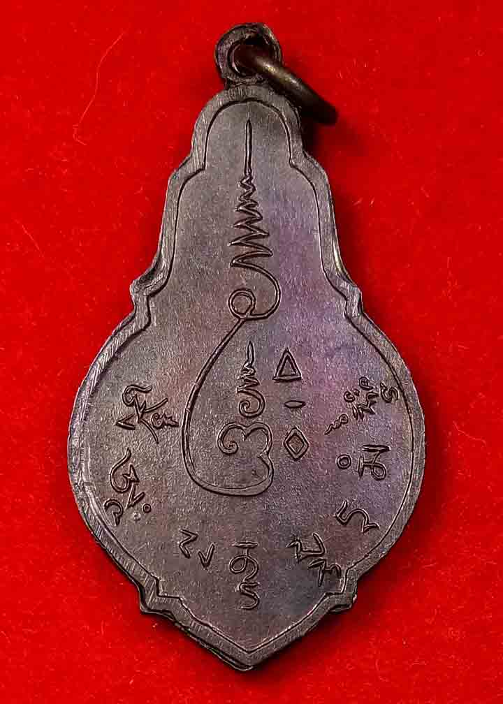 เหรียญเซียนฮุคยี่ วัดเทพพุทธาราม จ.ชลบุรี ปี ๒๕๑๙ 