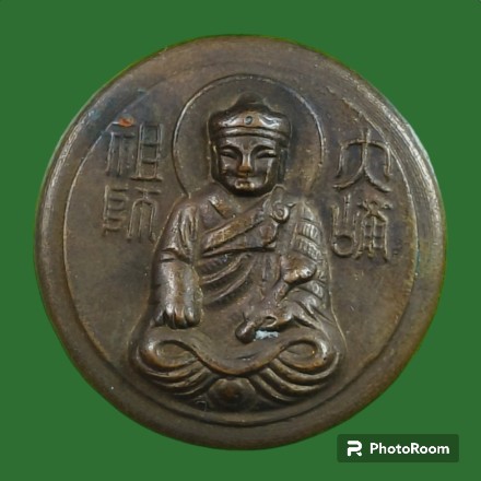 เหรียญตลับยาหม่องไต้ฮงกง อุดผง 