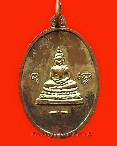 เหรียญพระครูวิมลกิติ หลวงพ่อฮวด วัดพเนินพลู จ.ราชบุรี รุ่นแรก ปี 2501