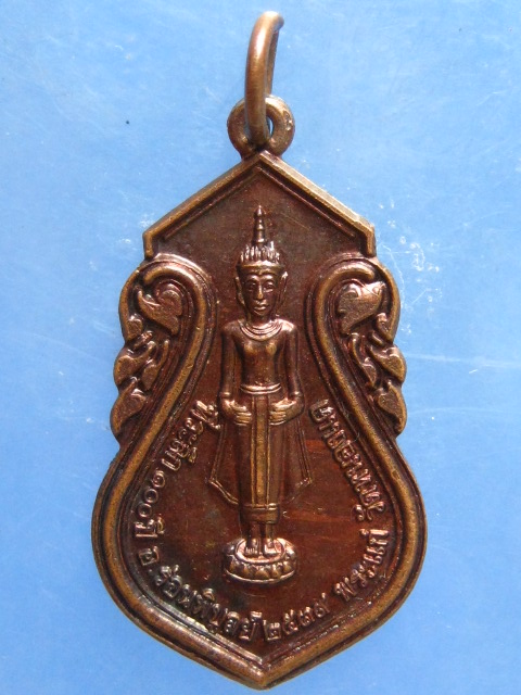 เหรียญพระแก่ วัดหนองแค ร่อนพิบูลย์ ปี2539