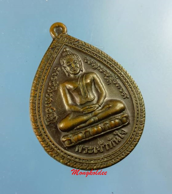 หลวงพ่อทันใจ วัดพระธาตุดอยคำ จ.เชียงใหม่ รุ่นรวยเงินล้าน ปี56 เนื้อนวะโลหะ No.63