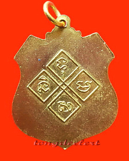 เหรียญหลวงพ่อเปลี่ยน วัดไชยชุมพลชนะสงคราม(วัดใต้) จ.กาญจนบุรี ปี 2527 กะไหล่ทองลงยาสีเขียว สวยมากค่