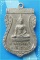 ..ลพ.แก้ว วัดศรีสำราญ สบ. เหรียญเสมา เต็มองค์ กะไหล่เงิน หลัง พระนาคปรก ปี 16.. ..ลพ.แก้ว วัดศรีสำราญ สบ. เหรียญเสมา เต็มองค์ กะไหล่เงิน หลัง พระนาคปรก ปี 16..