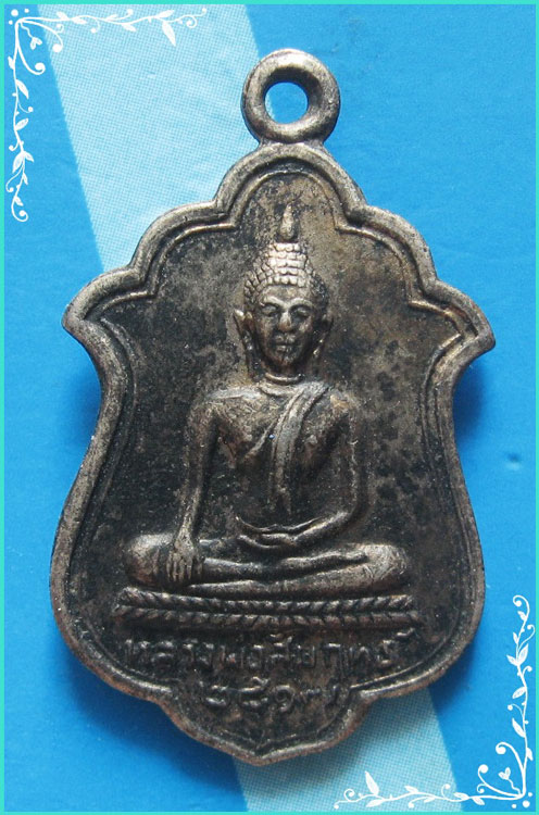 ..ลพ.สัมฤทธิ์ วัดไผ่เงิน กทม เหรียญเต็มองค์ กะไหล่เงิน หลังยันต์ ปี 17 พิมพ์เล็ก..