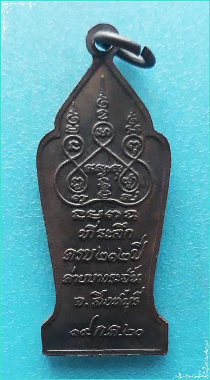 ..ลพ.ธรรมโชติ วัดโพธิ์เก้าต้น เหรียญยืน พิมพ์เต็มองค์ เนื้อทองแดง หลังยันต์ รุ่น ครบ 212 ปี ปี 20..