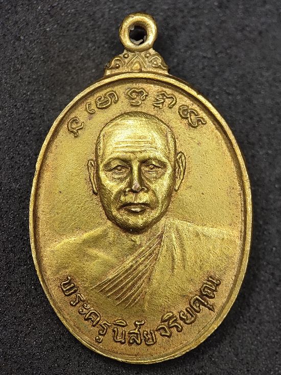 เหรียญหลวงพ่อโอดหลังพระอาจารย์จีเกียง วัดถ้ำผาสุขใจ รุ่นแรก ปี 2522 นครสวรรค์...150