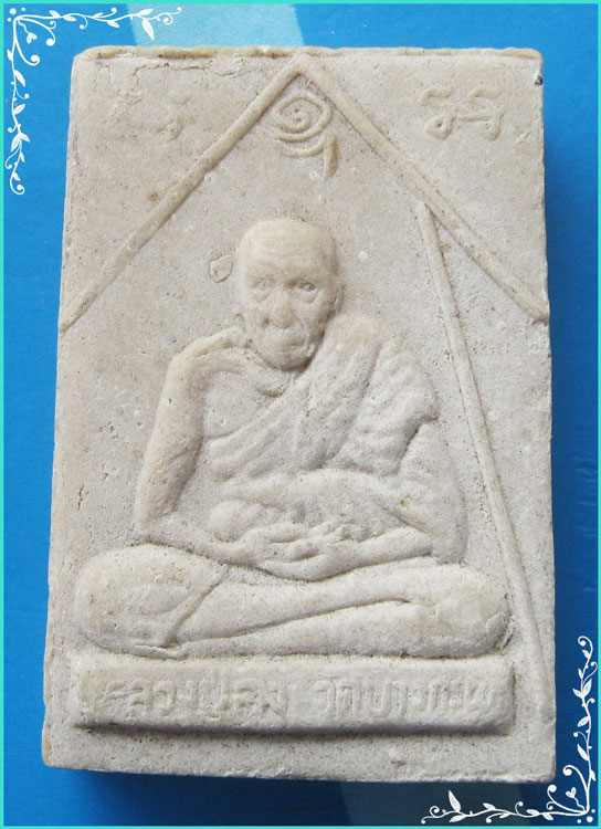 ..ลป.คง วัดบางกะพี้ ชน. พระผงรูปเหมือน พิมพ์เต็มองค์ เนื้อผงเก่าๆ หลัง ลพ.สุบิน..