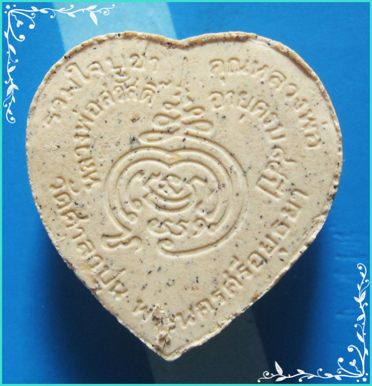 ..ลป.สวัสดิ์  วัดศาลาปูน อย. พระผงรูปเหมือน พิมพ์ทรงหัวใจ ครึ่งองค์ หลังยันต์ ปี 44..