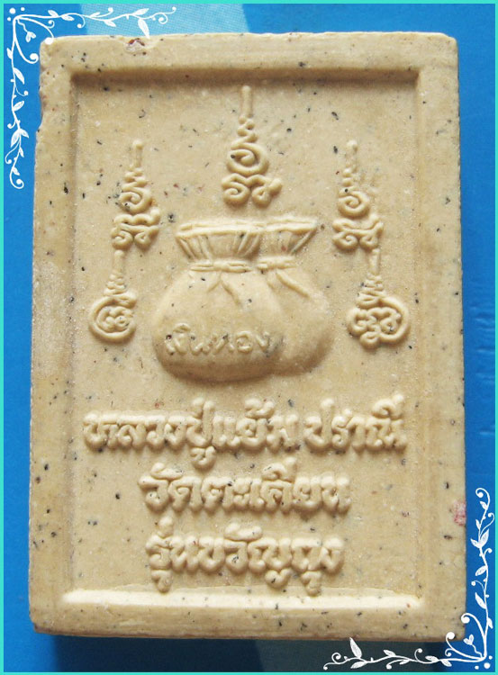 ...ลป.แย้ม วัดตะเคียน นบ. พระผงรูปเหมือน พิมพ์เต็มองค์ เนื้อผงเก่าๆ หลังขวัญถุง ผสมผงแบ็งค์...